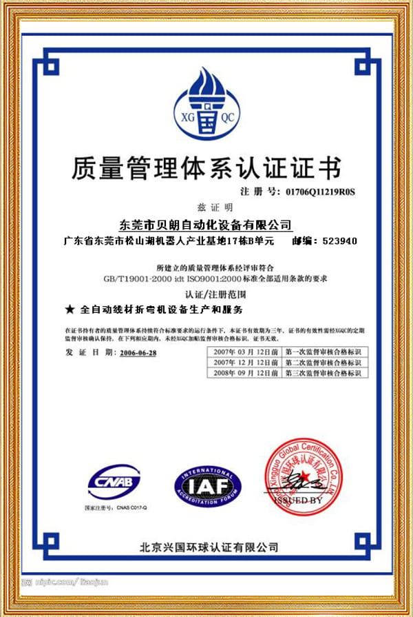 Certificate 5